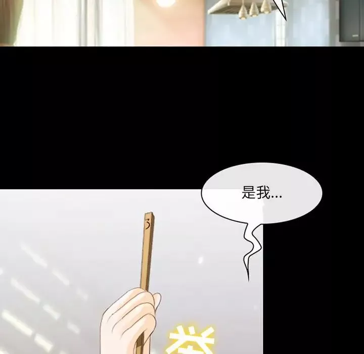 那年夏天-第10话 - 图片 80