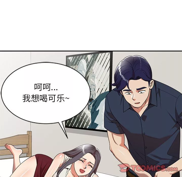 球童媽媽第7話