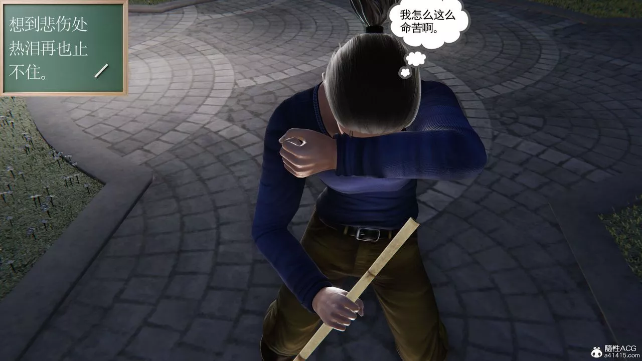 [3D]契約戰士第二季第11話