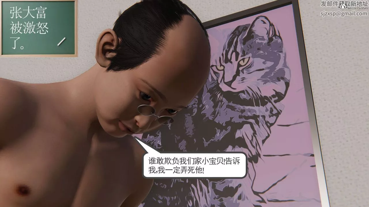 [3D]契约战士第二季-第11话 - 图片 32