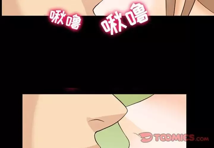 那年夏天第11話