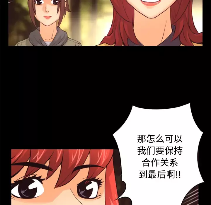 火神-第20话 - 图片 93