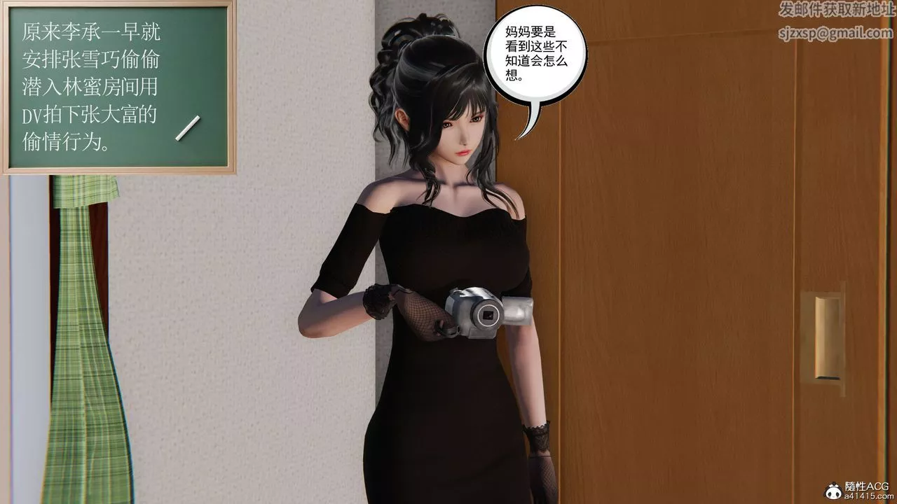 [3D]契约战士第二季-第11话 - 图片 35