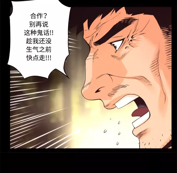 火神-第20话 - 图片 95