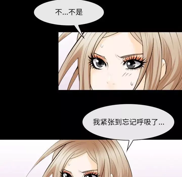 那年夏天-第11话 - 图片 11