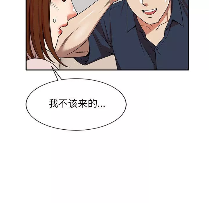 球童妈妈-第7话 - 图片 92