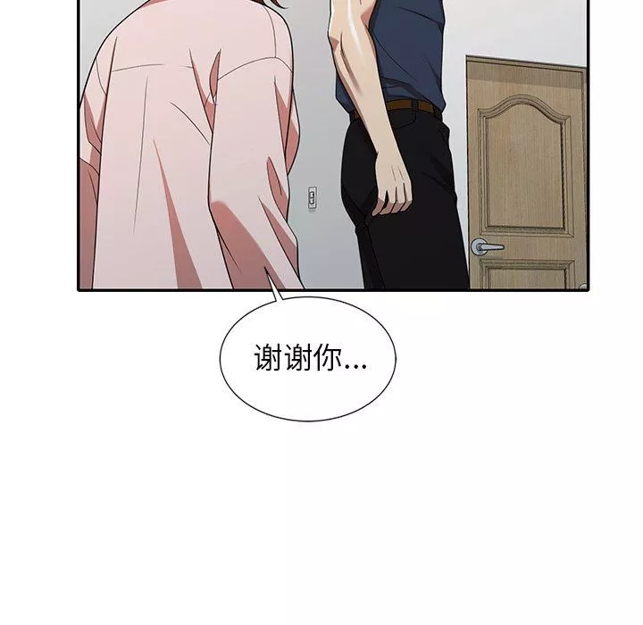 球童妈妈-第7话 - 图片 94