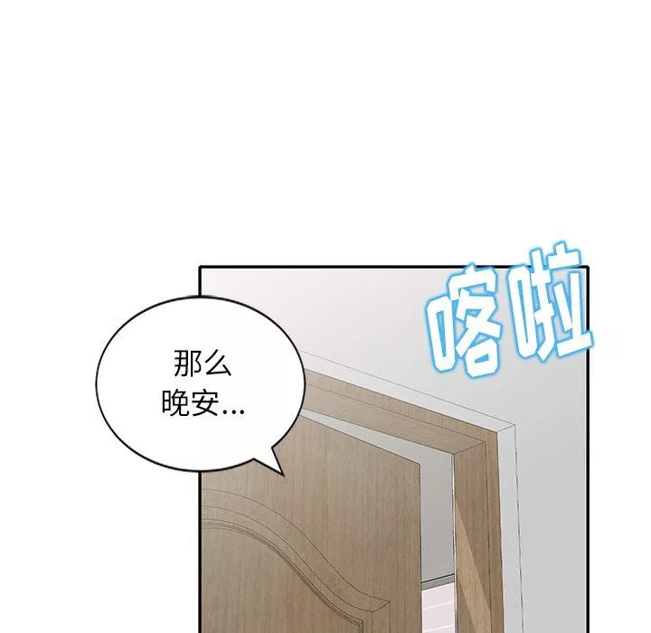 球童媽媽第7話