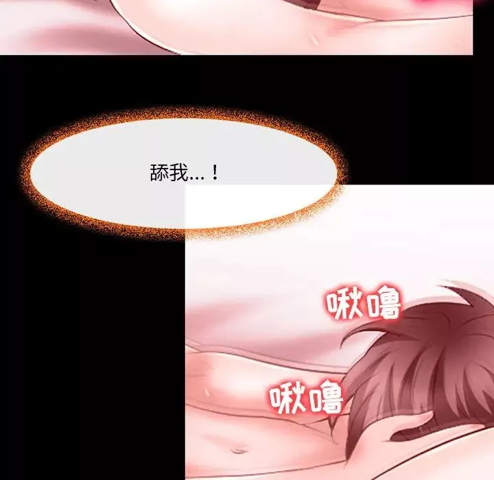 那年夏天-第11话 - 图片 29