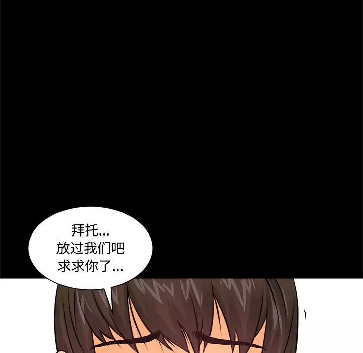 火神-第21话 - 图片 8