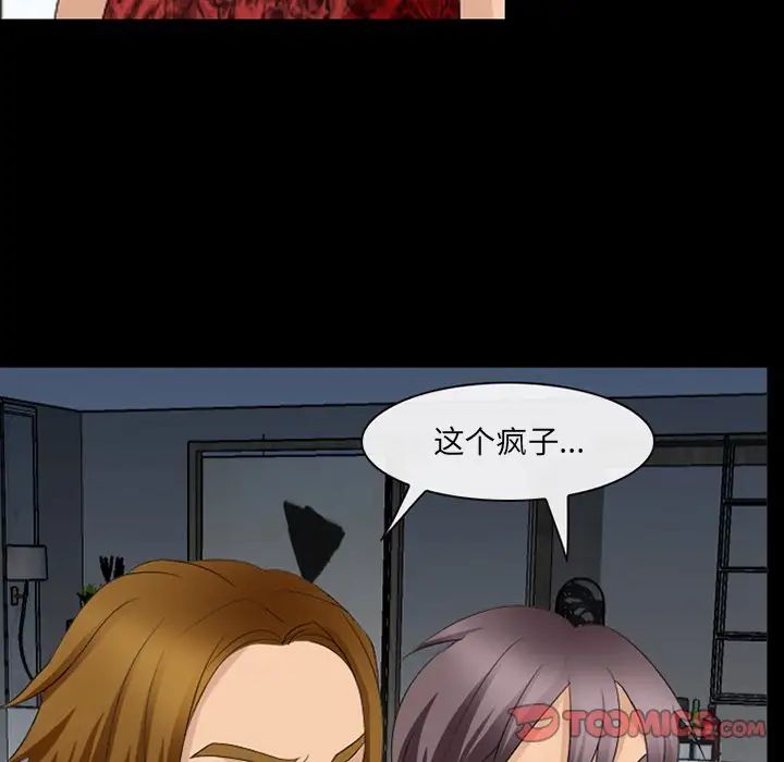 那年夏天第11话