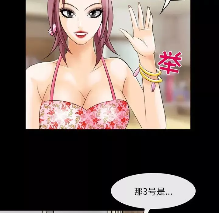 那年夏天-第11话 - 图片 56