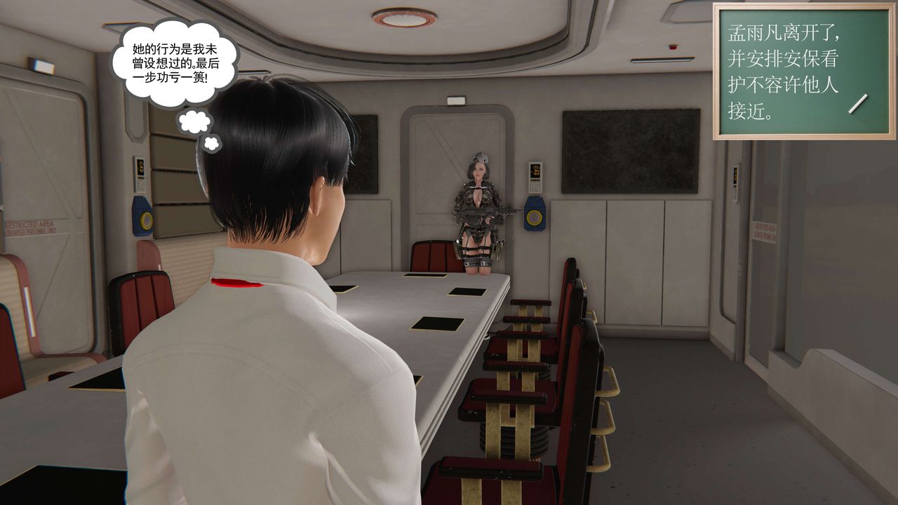 [3D]契约战士第二季第12话