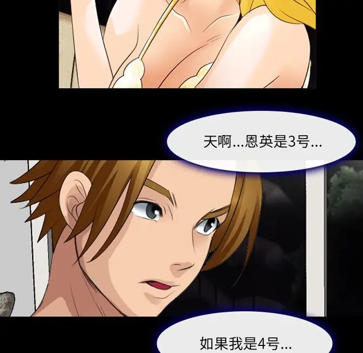 那年夏天第11话