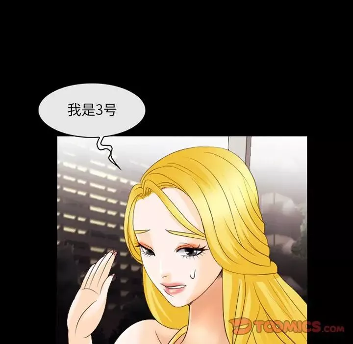 那年夏天-第11话 - 图片 62