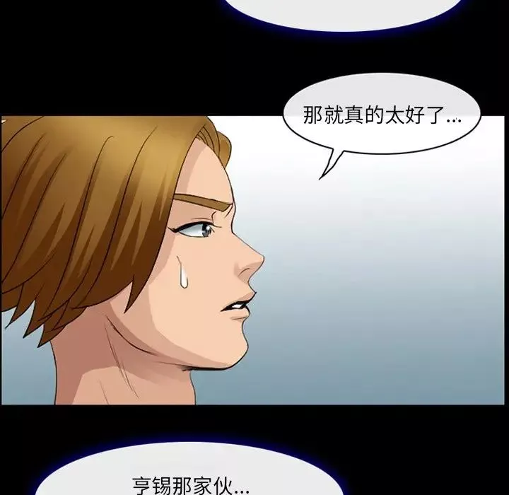那年夏天第11話