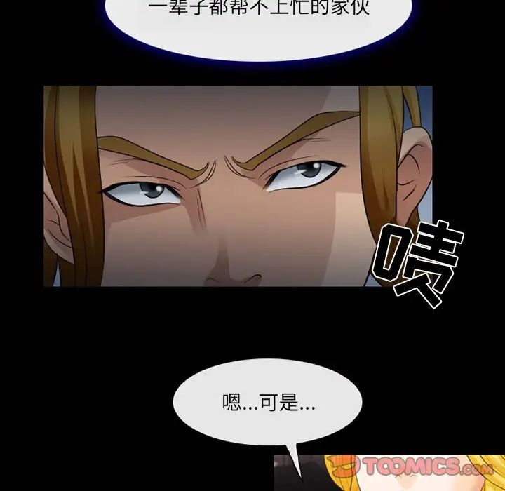 那年夏天第11話