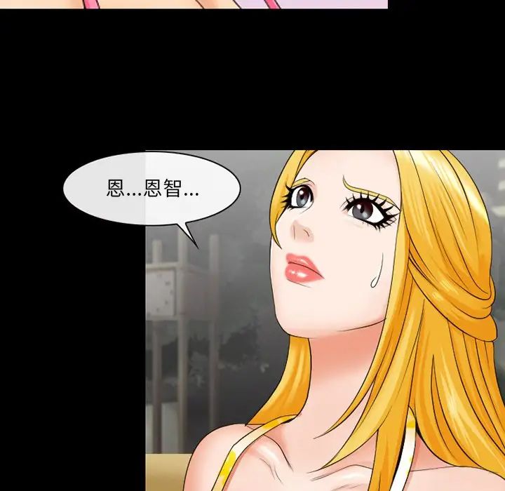 那年夏天第11话