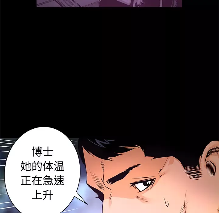 火神-第21话 - 图片 38