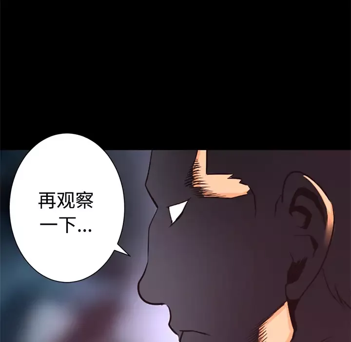 火神第21话