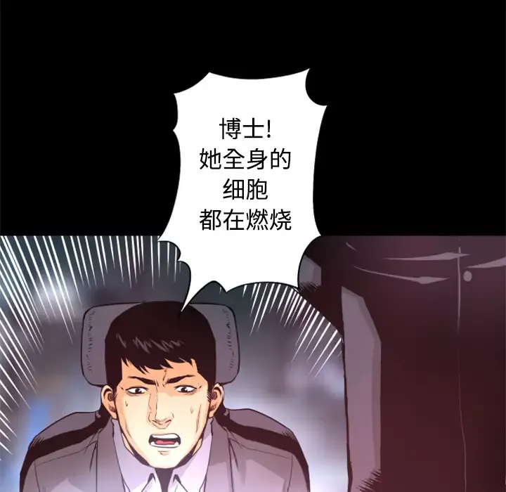 火神-第21话 - 图片 45