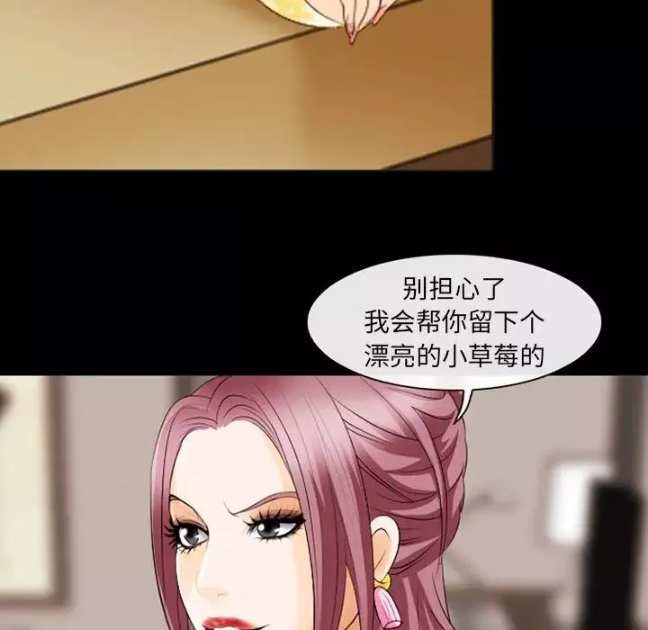 那年夏天-第11话 - 图片 88