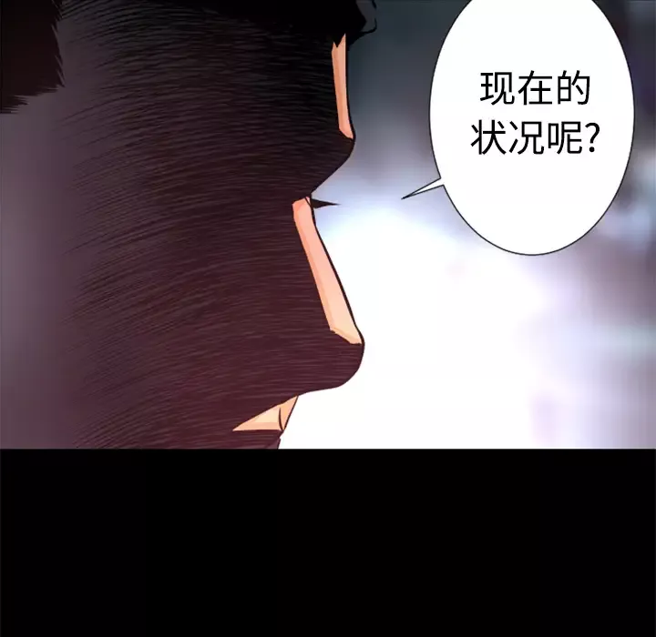火神-第21话 - 图片 54