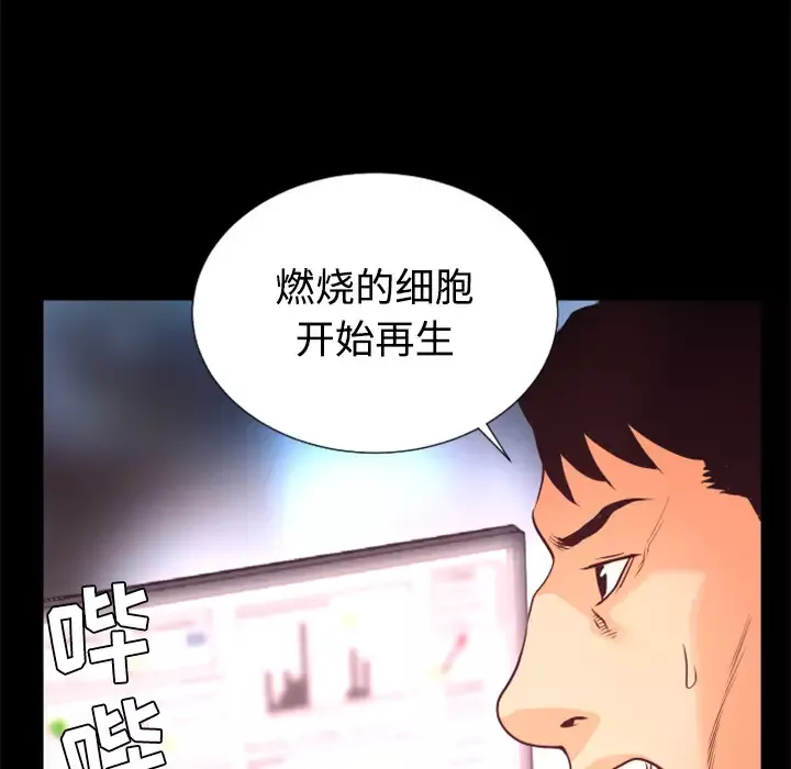 火神第21话