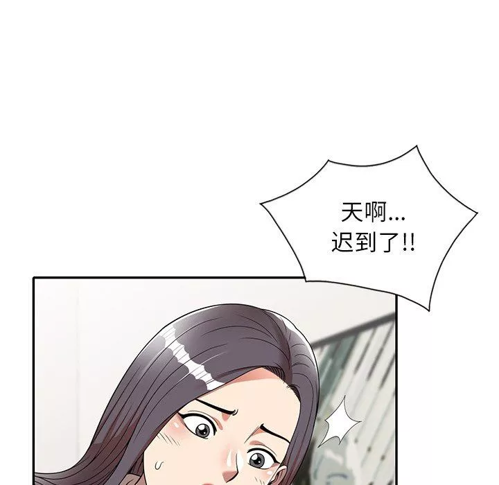 球童媽媽第8話