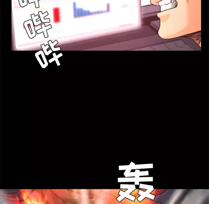 火神-第21话 - 图片 56