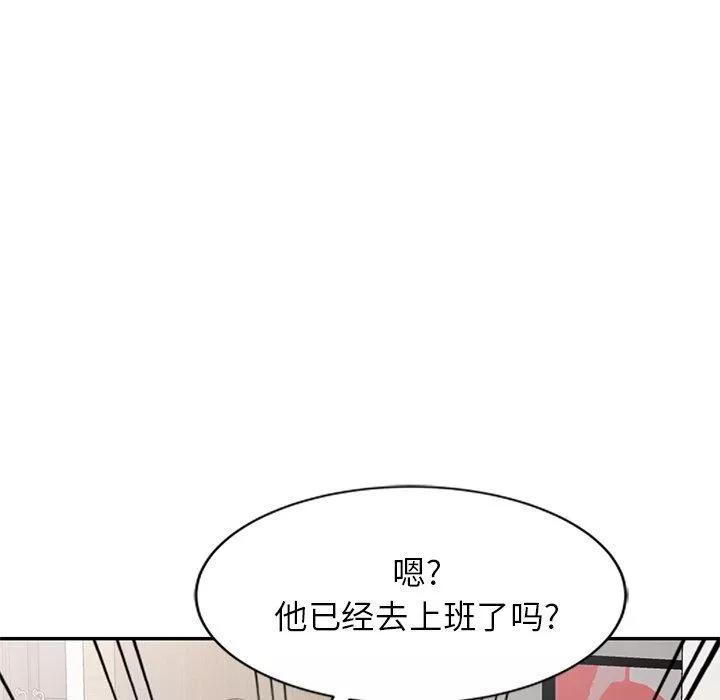 球童媽媽第8話