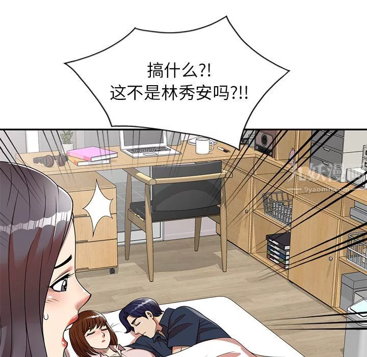 球童媽媽第8話
