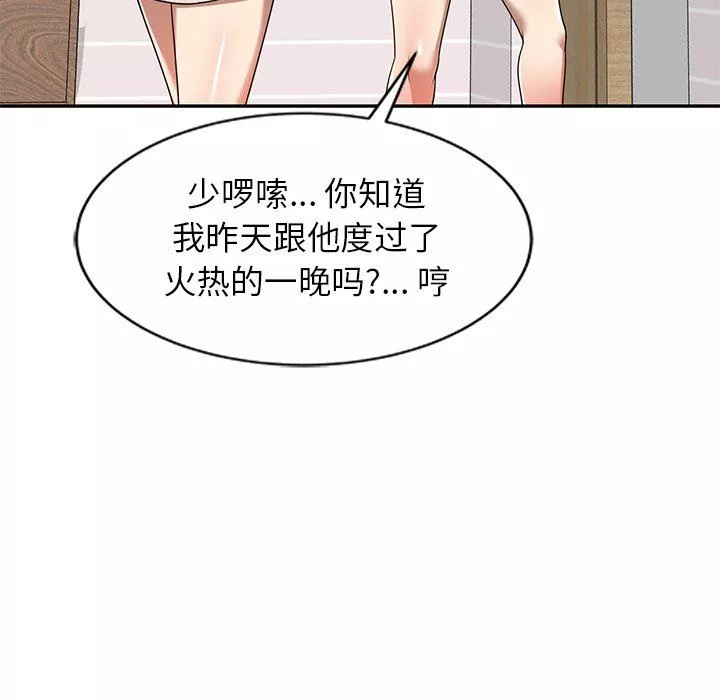 球童妈妈-第8话 - 图片 27