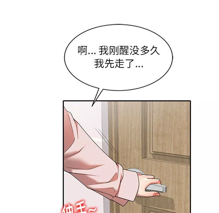 球童媽媽第8話