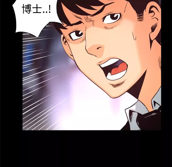 火神-第21话 - 图片 82