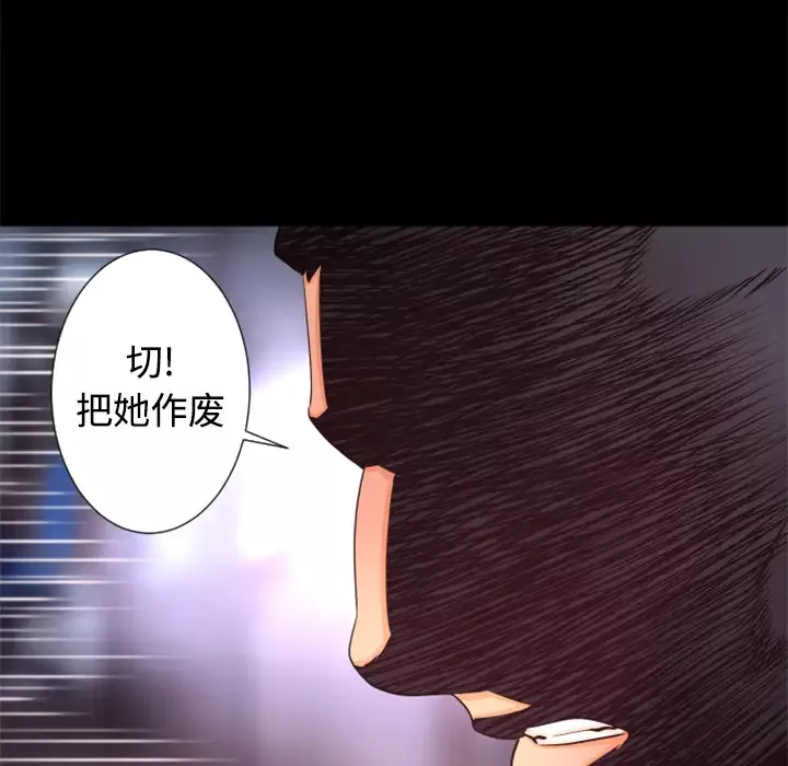 火神-第21话 - 图片 83