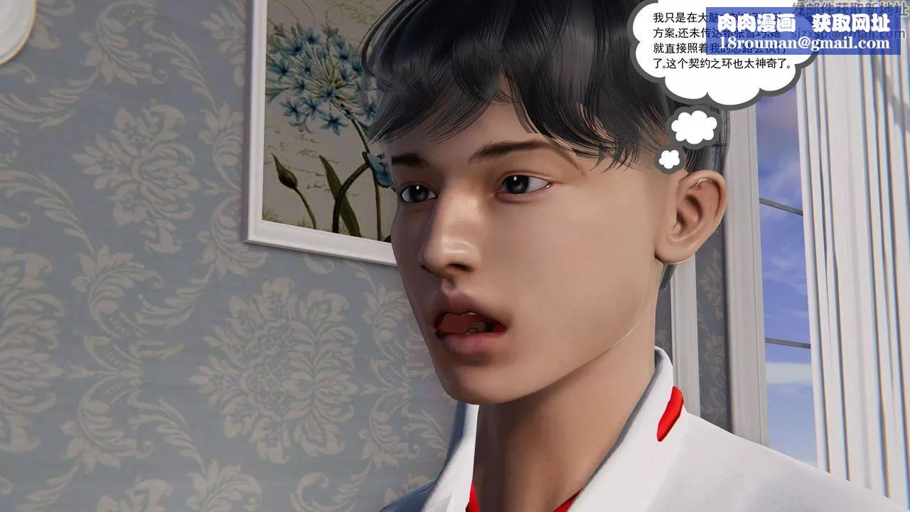 [3D]契约战士第二季-第13话 - 图片 28