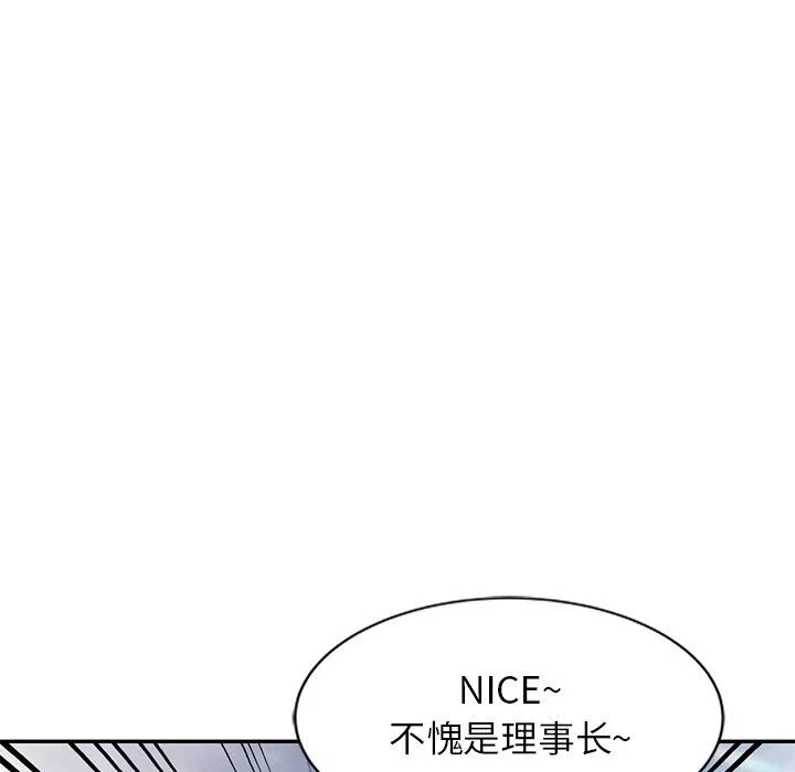 球童媽媽第8話