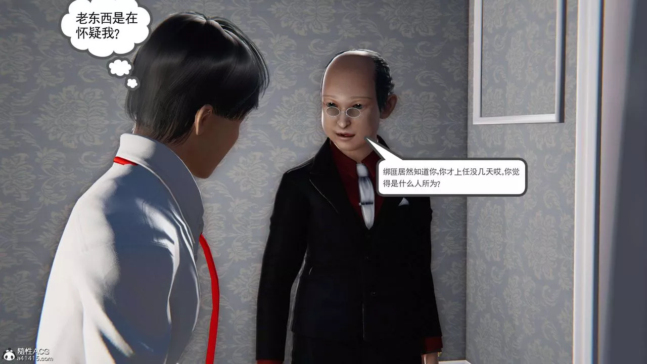 [3D]契約戰士第二季第13話