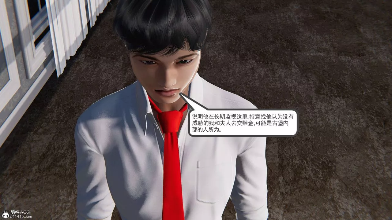 [3D]契约战士第二季-第13话 - 图片 31