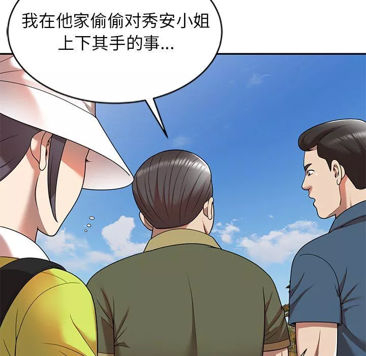球童妈妈-第8话 - 图片 54