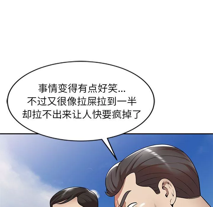 球童媽媽第8話