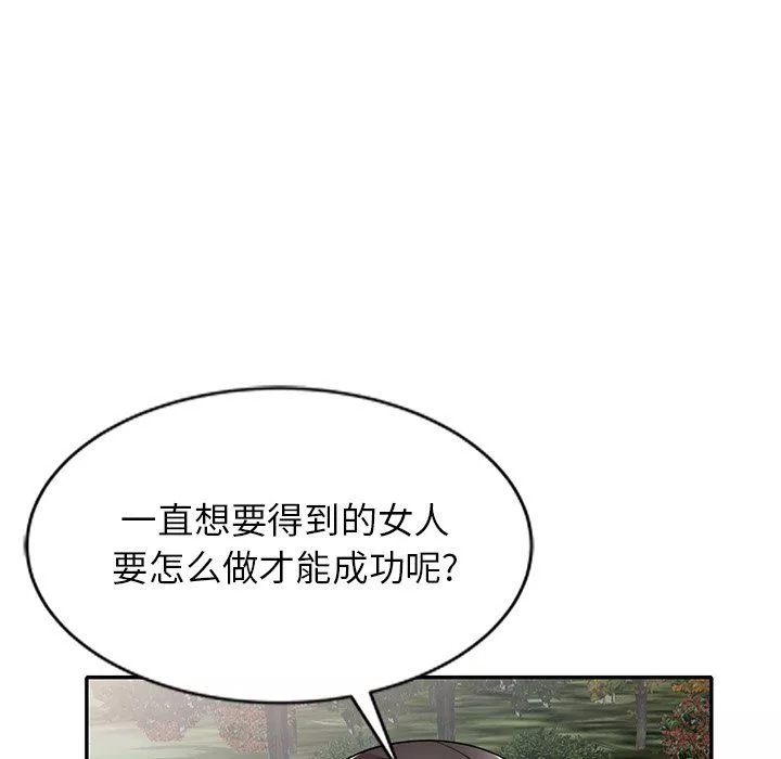 球童媽媽第8話