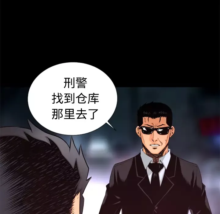 火神-第21话 - 图片 95
