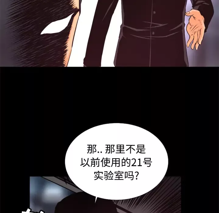 火神-第21话 - 图片 96