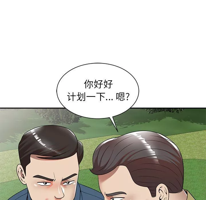 球童媽媽第8話