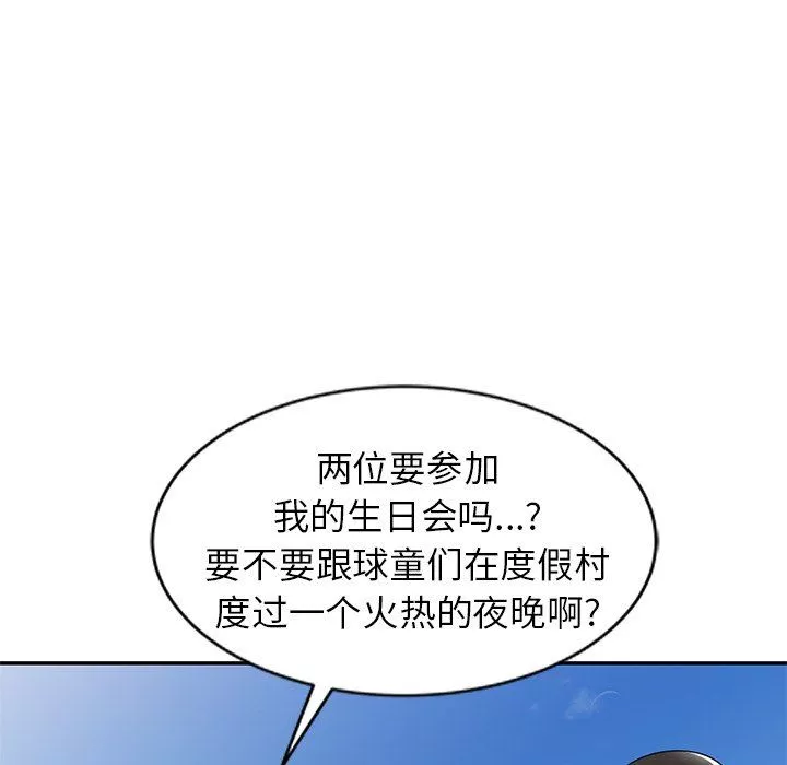 球童媽媽第8話