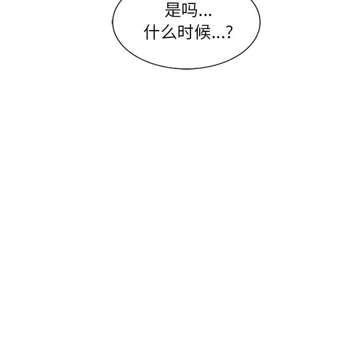 球童妈妈-第8话 - 图片 71