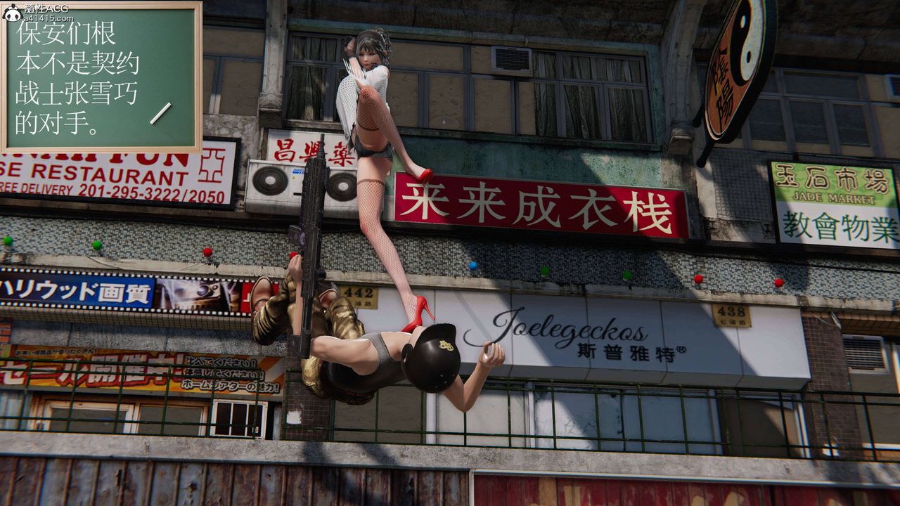 [3D]契約戰士第二季第13話