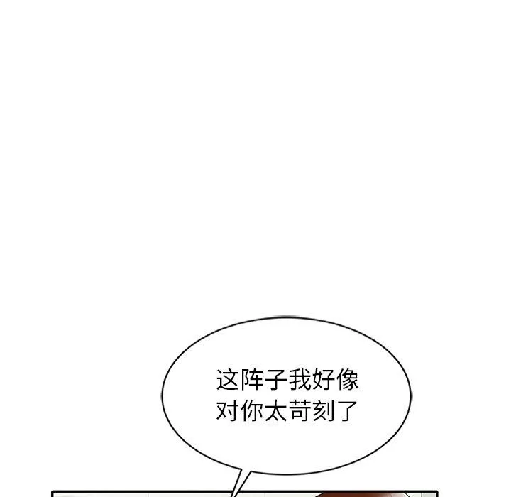 球童媽媽第8話